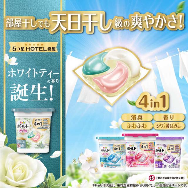 P＆G　(ケース販売) ボールド ジェルボール4D 心弾けるホワイトティー＆フローラルの香り つめかえ 超メガジャンボサイズ 280個 (70個×4)