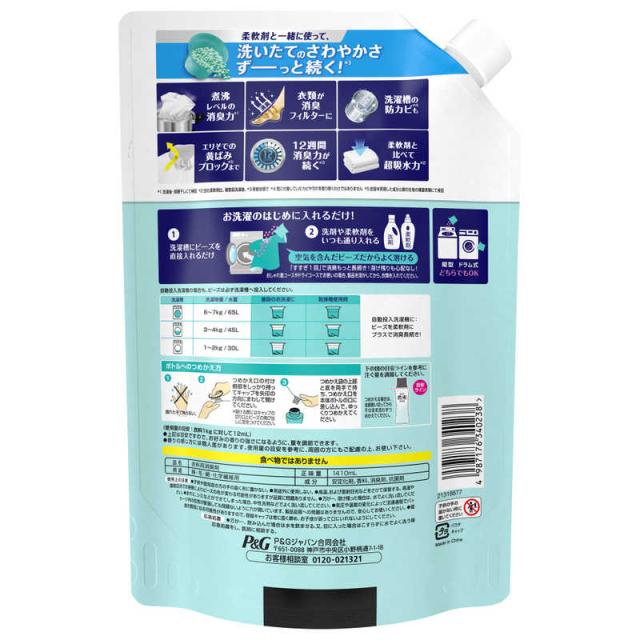 P＆G　(ケース販売) レノア 煮沸レベル消臭抗菌ビーズ みずみずしく香るフレッシュグリーンの香り つめかえ用 超特大 1410ml×5個　_1