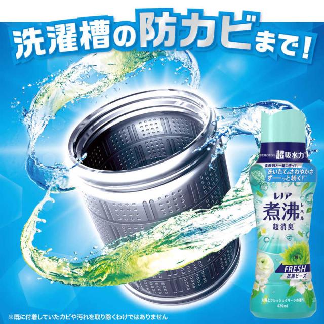 P＆G　(ケース販売) レノア 煮沸レベル消臭抗菌ビーズ みずみずしく香るフレッシュグリーンの香り つめかえ用 超特大 1410ml×5個　_5