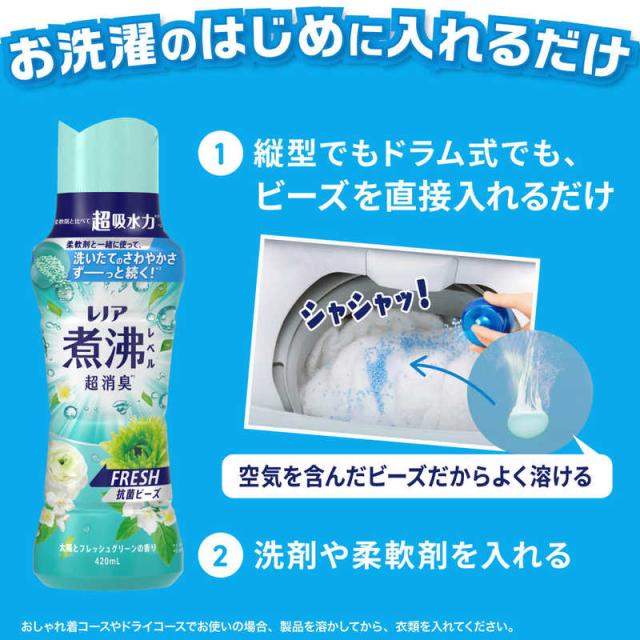 P＆G　(ケース販売) レノア 煮沸レベル消臭抗菌ビーズ みずみずしく香るフレッシュグリーンの香り つめかえ用 超特大 1410ml×5個　_7
