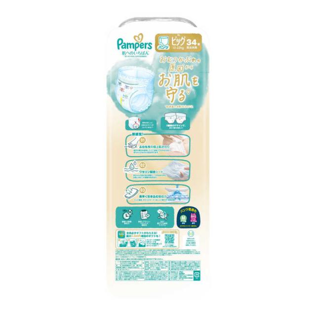 P＆G　(ケース販売) パンパース 肌へのいちばんパンツ スーパージャンボビッグ(12-22kg) 34枚×4個　PMハダパンSJXLCS_1