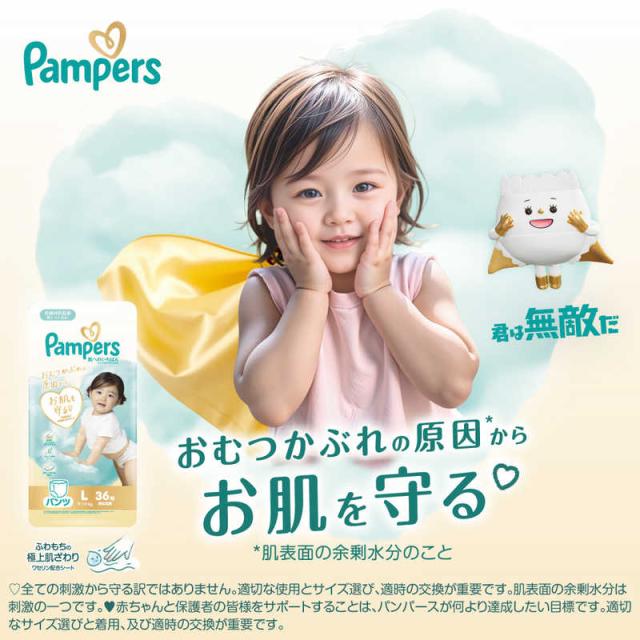 P＆G　(ケース販売) パンパース 肌へのいちばんパンツ スーパージャンボビッグ(12-22kg) 34枚×4個　PMハダパンSJXLCS_2