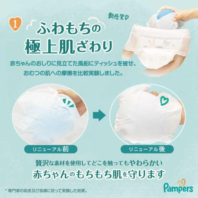 P＆G　(ケース販売) パンパース 肌へのいちばんパンツ スーパージャンボビッグ(12-22kg) 34枚×4個　PMハダパンSJXLCS_5