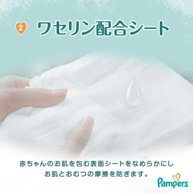 P＆G　(ケース販売) パンパース 肌へのいちばんパンツ スーパージャンボビッグ(12-22kg) 34枚×4個　PMハダパンSJXLCS_6