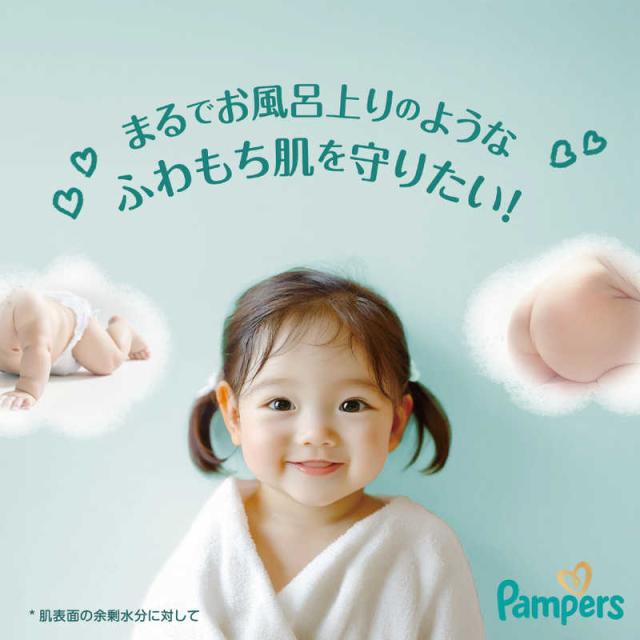 P＆G　(ケース販売) パンパース 肌へのいちばんパンツ スーパージャンボビッグ(12-22kg) 34枚×4個　PMハダパンSJXLCS_7