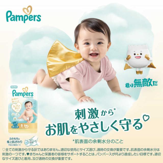 P＆G　(ケース販売) パンパース はじめての肌へのいちばん スーパージャンボM(6-11kg) 46枚×4個　PMハジメテSJMCS_2