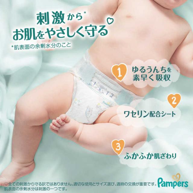 P＆G　(ケース販売) パンパース はじめての肌へのいちばん スーパージャンボM(6-11kg) 46枚×4個　PMハジメテSJMCS_4