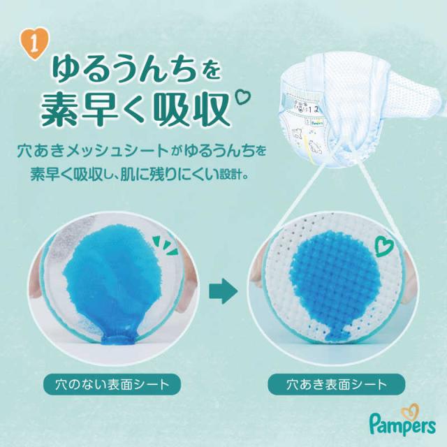 P＆G　(ケース販売) パンパース はじめての肌へのいちばん スーパージャンボM(6-11kg) 46枚×4個　PMハジメテSJMCS_5