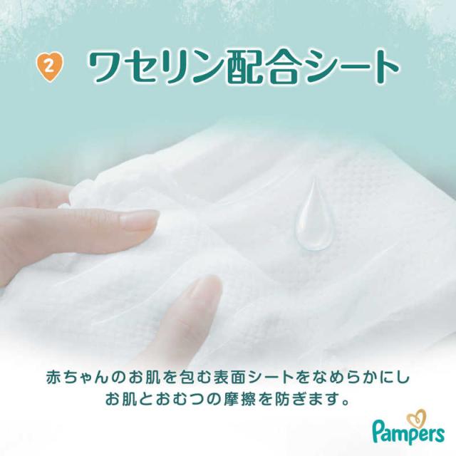 P＆G　(ケース販売) パンパース はじめての肌へのいちばん スーパージャンボM(6-11kg) 46枚×4個　PMハジメテSJMCS_6