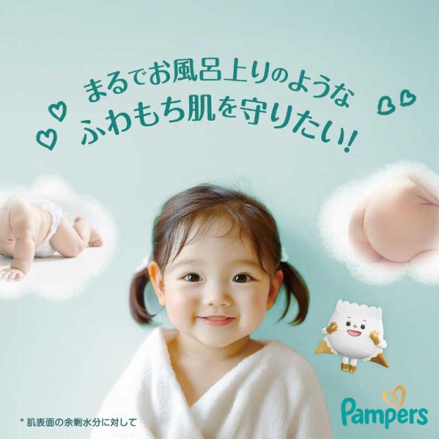 P＆G　(ケース販売) パンパース はじめての肌へのいちばん スーパージャンボM(6-11kg) 46枚×4個　PMハジメテSJMCS_8