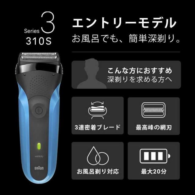 ブラウン BRAUN BRAUN シリーズ3 電気シェーバー替刃(F/C21B)セット