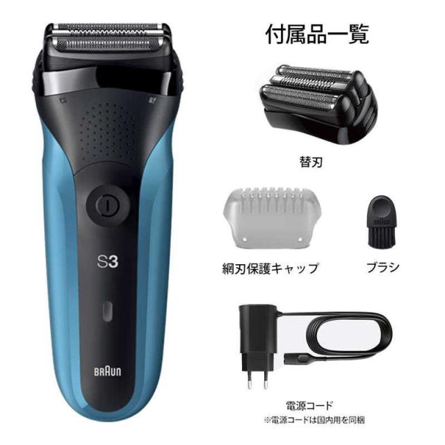 ブラウン BRAUN BRAUN シリーズ3 電気シェーバー替刃(F/C21B)セット