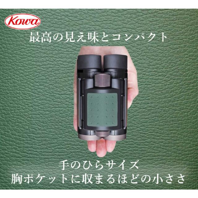 KOWA　双眼鏡 GENESIS 22 [ 10倍 / 径22mm / 防水 ]　PROMINAR 10X22_2