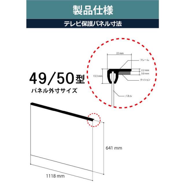 ニデック　液晶テレビ用保護パネル ディスプレイガード (49/50V型対応)　C2ADGB204955119_1