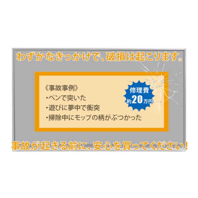 ニデック　液晶テレビ用保護パネル ディスプレイガード (49/50V型対応)　C2ADGB204955119_2