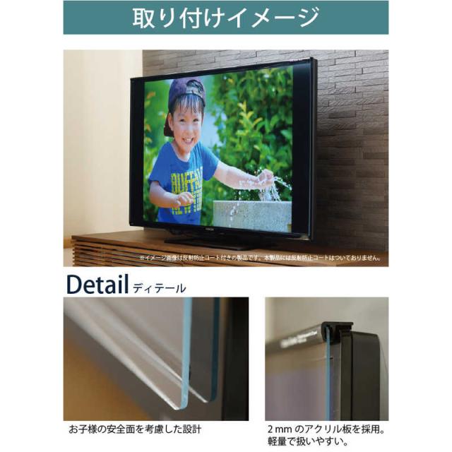 ニデック　液晶テレビ用保護パネル ディスプレイガード (49/50V型対応)　C2ADGB204955119_3