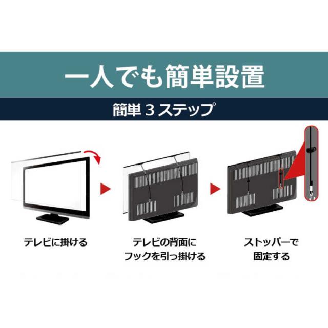 ニデック　液晶テレビ用保護パネル ディスプレイガード (49/50V型対応)　C2ADGB204955119_4