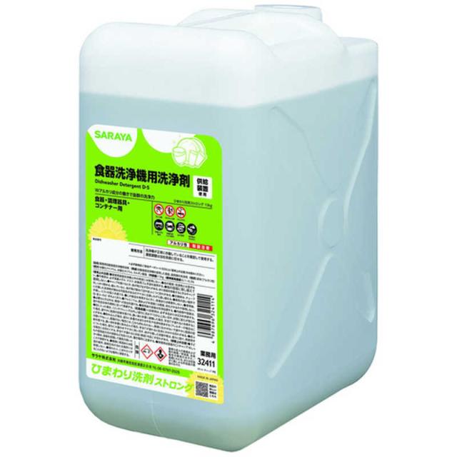 サラヤ　ひまわり洗剤ストロング 13kg 業務用