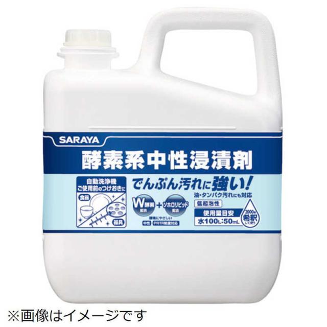 サラヤ　サラヤ 酵素系中性浸漬剤5KG　44931