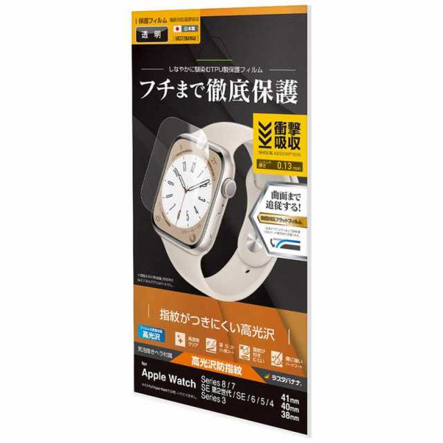 ラスタバナナ Apple Watch Series 8/7/6/5/4/3/SE第2世代/SE 41mm/40mm