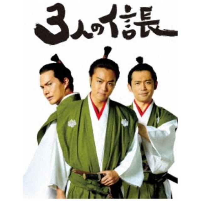角川映画　ブルーレイ 3人の信長 豪華版