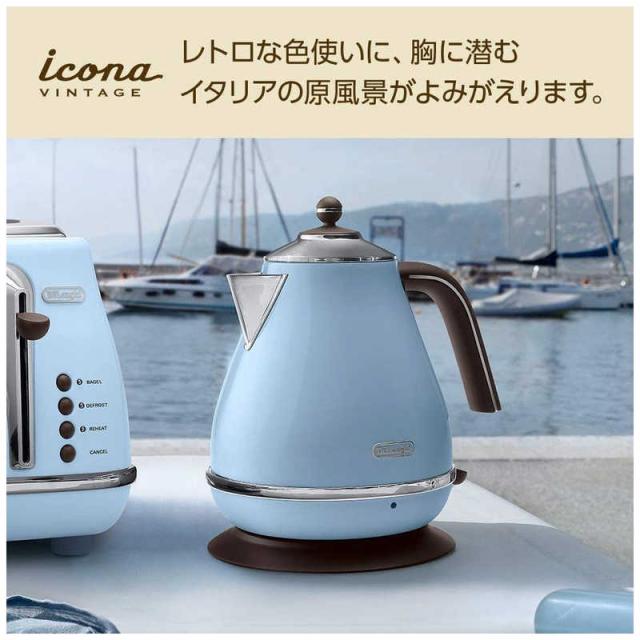 デロンギ　電気ケトル icona VINTAGE(アイコナ・ヴィンテージ) [1.0L]　KBOV1200J-AZ アズーロブルー