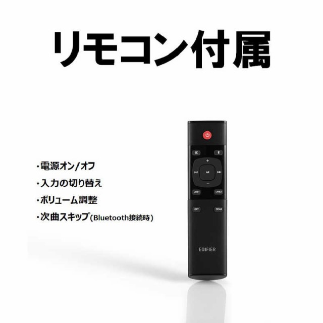 EDIFIRE PCスピーカー Bluetooth接続 ブラウン [AC電源/2.0ch/ハイレゾ