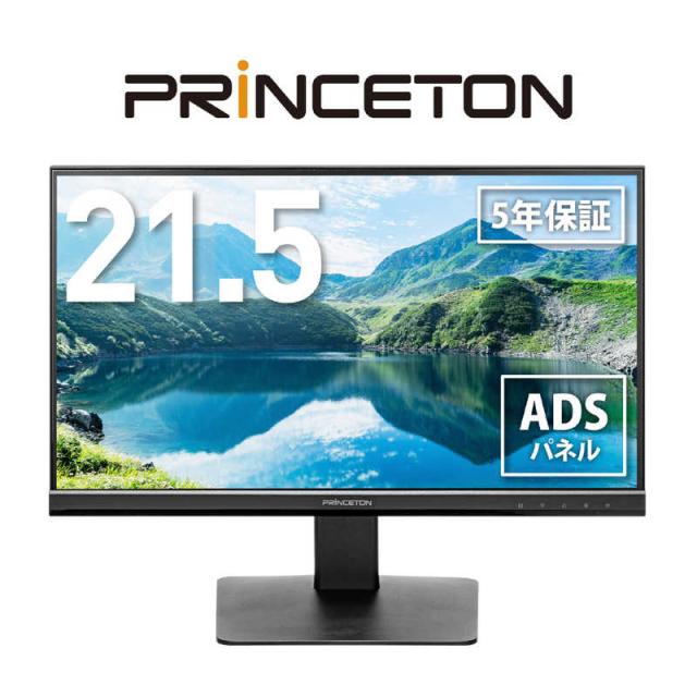 プリンストン　広視野角ADSパネル採用 21.5型ワイドカラー液晶ディスプレイ(ブラック) ［21.5型 /フルHD(1920×1080) /ワイド］　PTFBLG-22W-A