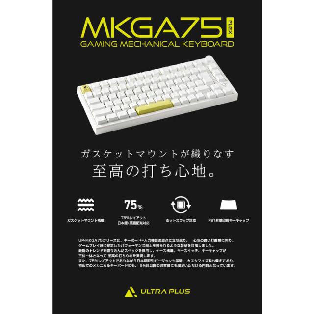 プリンストン ガスケットマウント搭載 ゲーミングメカニカルキーボード