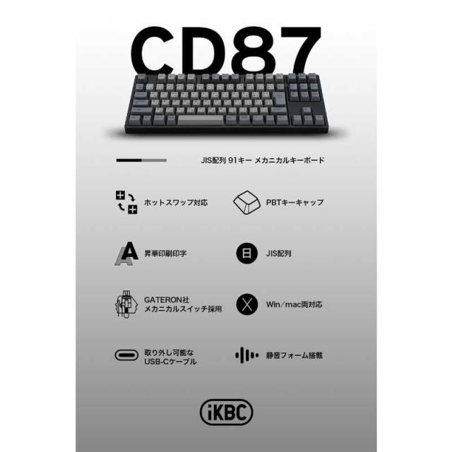 IKBC　キーボード CD87(赤軸) ［有線 /USB］ ブラック　IK-CD87-G/RD-BK_1