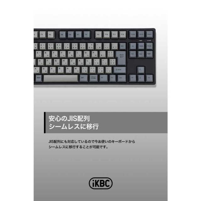 iKBC CD87メカニカルキーボード 茶軸 【公式通販】