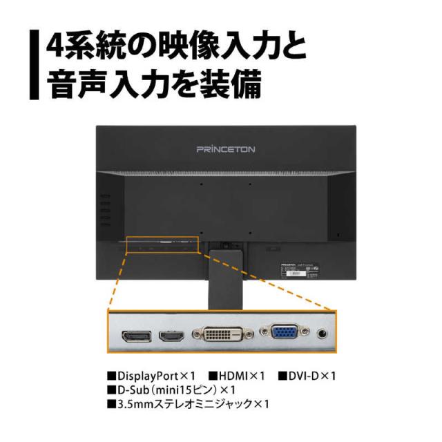 プリンストン　100HzIPS方式パネル採用 23.8型フルHD液晶ディスプレイ 4端子モデル ［23.8型 /フルHD(1920×1080) /ワイド］　PTF-H242W-BK_2