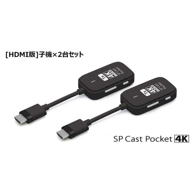 プリンストン　4K対応ワイヤレスHDMI to HDMI SPCastPocket4K ブラック　SPCASTPOCKET4K-H1SET
