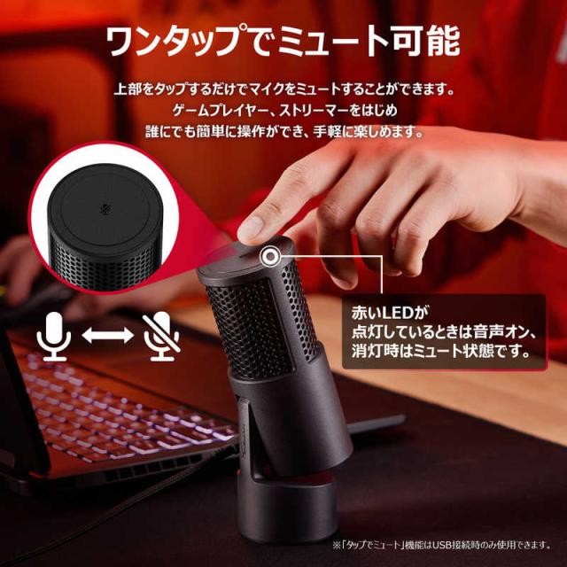 HYPERX　HyperX SoloCast 2コンデンサーマイク USBマイク　HXR-AR0A0AA
