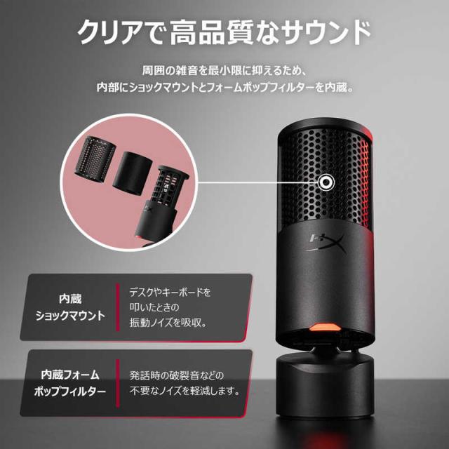 HYPERX　HyperX SoloCast 2コンデンサーマイク USBマイク　HXR-AR0A0AA