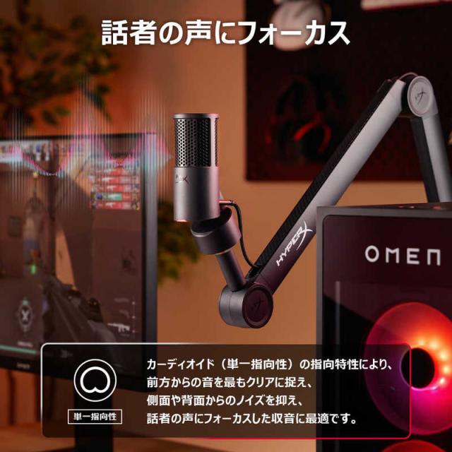 HYPERX　HyperX SoloCast 2コンデンサーマイク USBマイク　HXR-AR0A0AA
