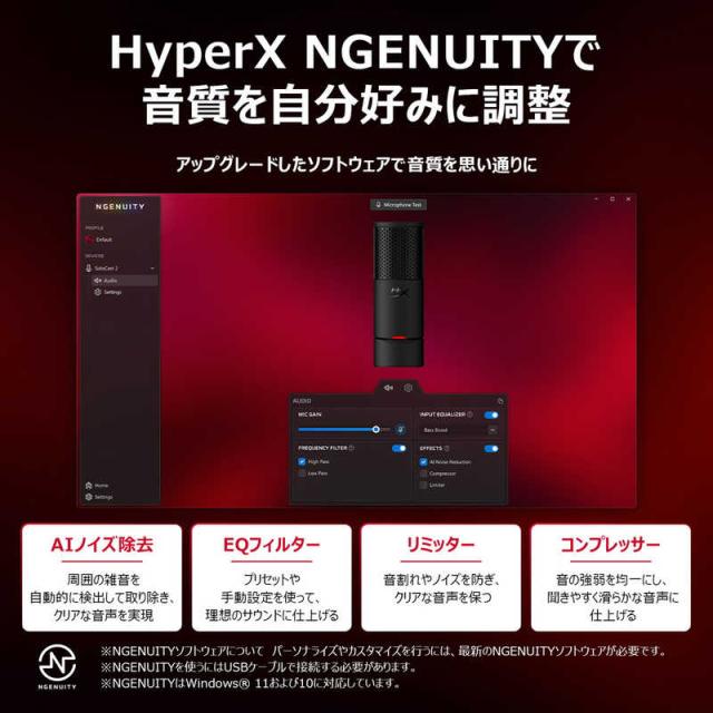 HYPERX　HyperX SoloCast 2コンデンサーマイク USBマイク　HXR-AR0A0AA