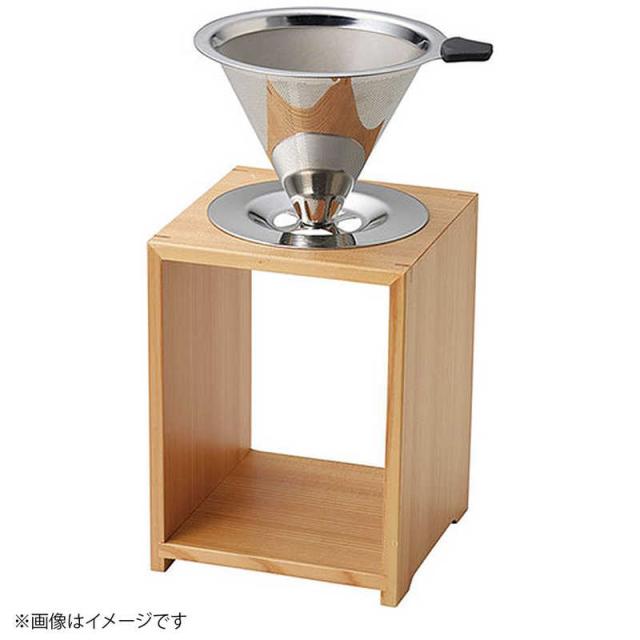 ヤマコー　用美 業務用 木製珈琲ドリップスタンド 箱型(すぎ) yamaco12502　YAMACO12502