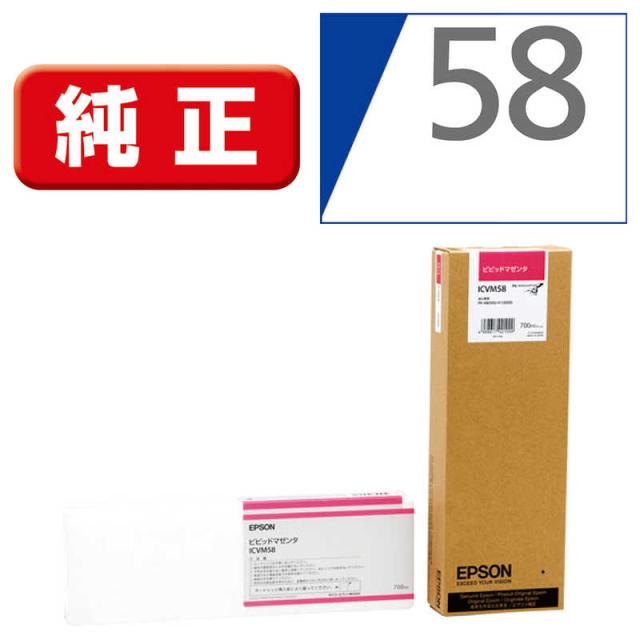 エプソン　EPSON　純正プリンターインク ビビッドマゼンタ　ICVM58 (ビビッドマゼンタ)