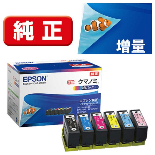 EPSON エプソン IP12KB インクパック ブラック 【純正品】[21
