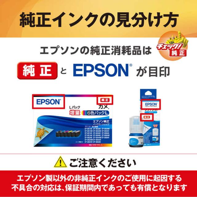 【新品】EPSON エプソン 純正インク　4色セット EPSON エプソン 純正インクボトル 4色セット 鉛筆削り