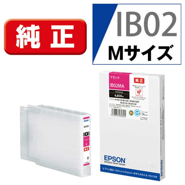 エプソン　EPSON　純正インクカートリッジ マゼンタ　IB02MAの通販は 7,540円