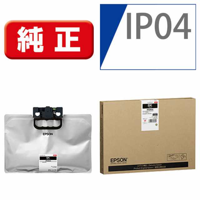 エプソン　EPSON　｢純正｣インクパック　IP04KAの通販は