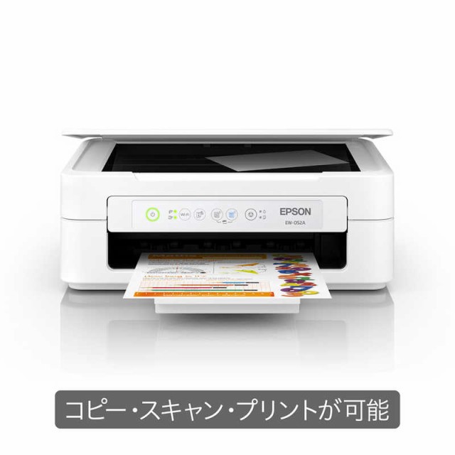 エプソンカラリオ複合機能EPSON　エプソン プリンター インクジェット複合機　カラ  EW-052A