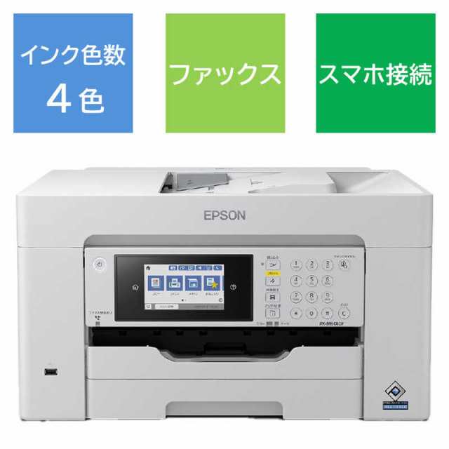 エプソン EPSON A3カラーインクジェット複合機 ビジネスプリンター PX