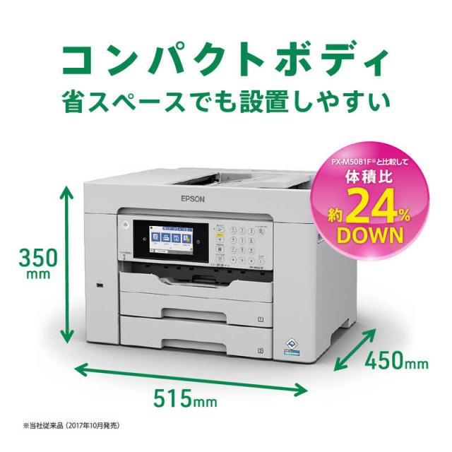 エプソン EPSON A3カラーインクジェット複合機 ビジネス