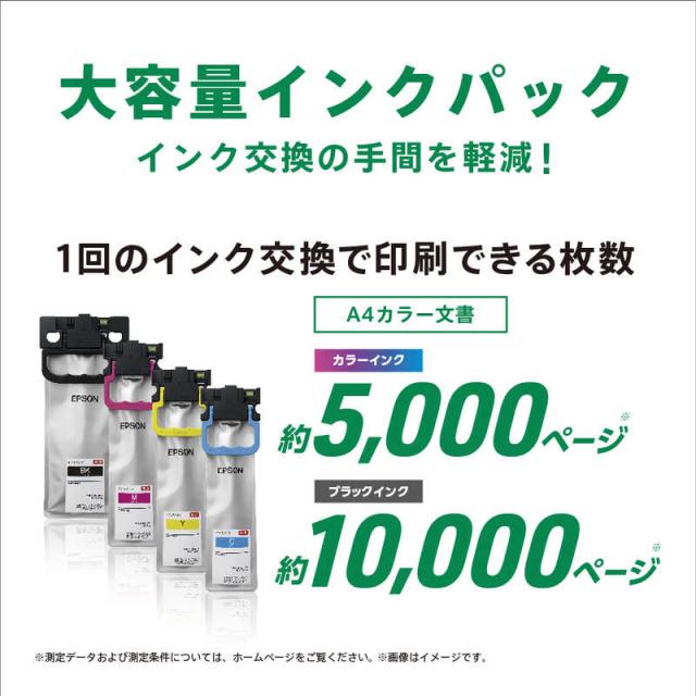 エプソン　EPSON　A4カラービジネスインクジェット複合機プリンター ［L判〜A4］　PX-M887F_2
