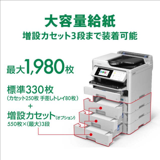 エプソン　EPSON　A4カラービジネスインクジェット複合機プリンター ［L判〜A4］　PX-M887F_5
