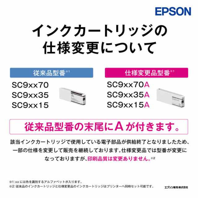 エプソン　EPSON　純正プリンターインクカートリッジ マットブラック 700ml　SC9MB70A｜au PAY マーケット