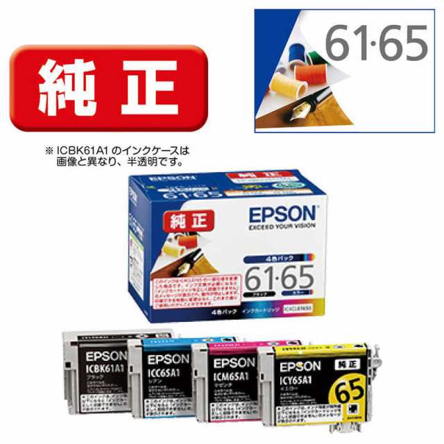 エプソン　EPSON　純正プリンターインク 4色パック　IC4CL6165Bの通販は